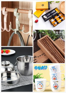 日用百寶行 把日子過成詩