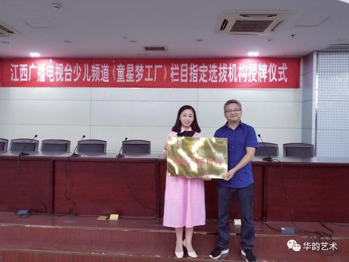 江西廣播電視臺(tái)哈尼卡通《童星夢(mèng)工廠》攜手香港華韻藝術(shù)學(xué)校 賦能九江無(wú)線(xiàn)廣播電視傳輸服務(wù)